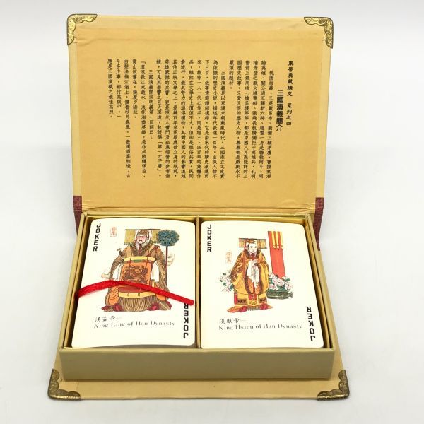 【15781】人気 三国志 トランプ 2セット 三國演義 中国伝統文化 歴史 中国土産 コレクション クリックポストの画像1