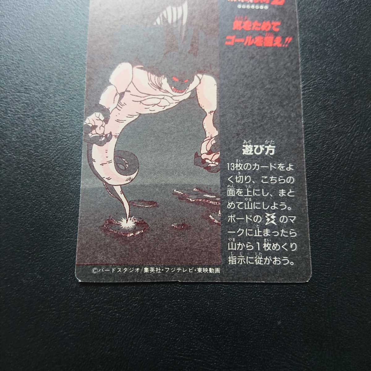 ドラゴンボールZ アマダ ミニコロカード H-5 おめぇはオラに勝て ドラゴンボールZ アマダ ミニコロカード H-5 おめぇはオラに勝て