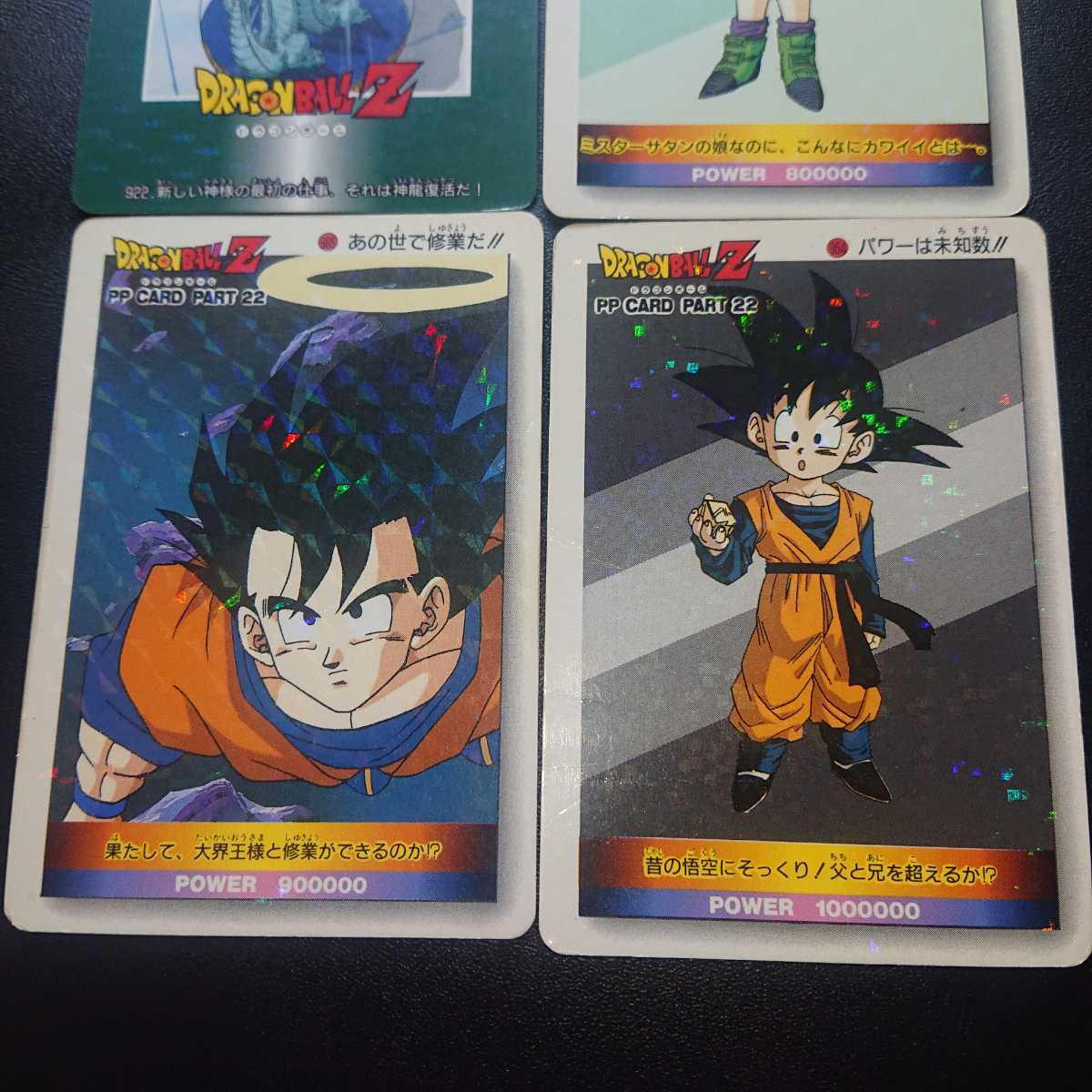 ドラゴンボールZ　アマダPPカード　ノーマルキラカード デジタルキューブ ドットタイプ 疑似角プリズム_画像1