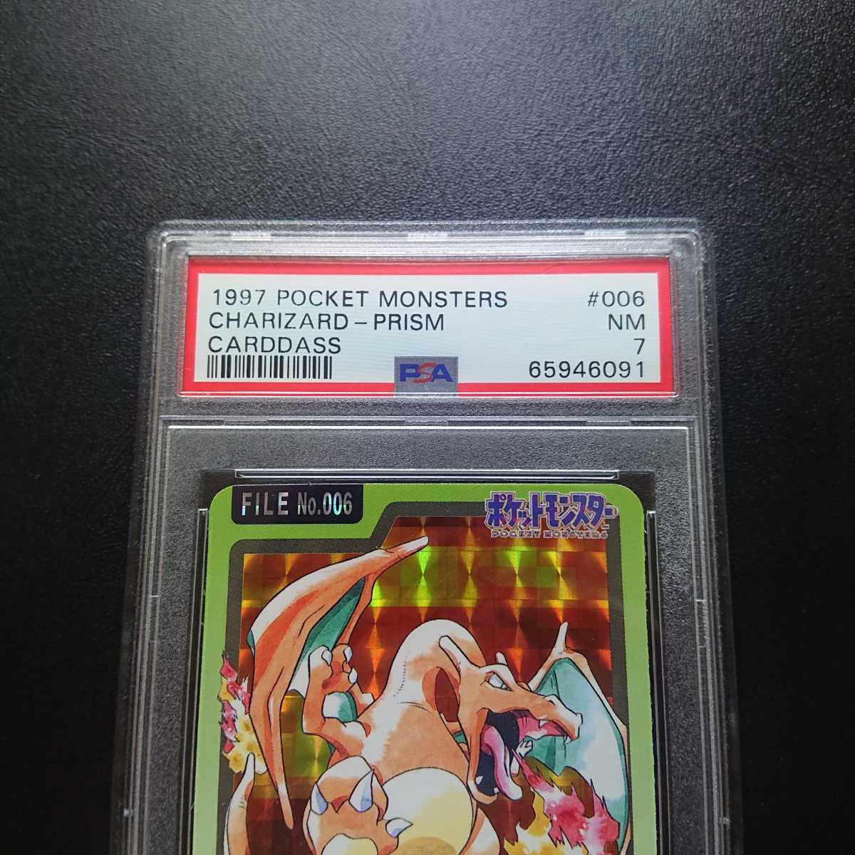 ポケモン カードダス リザードン 緑 PSA7 223 OFF nods.gov.ag