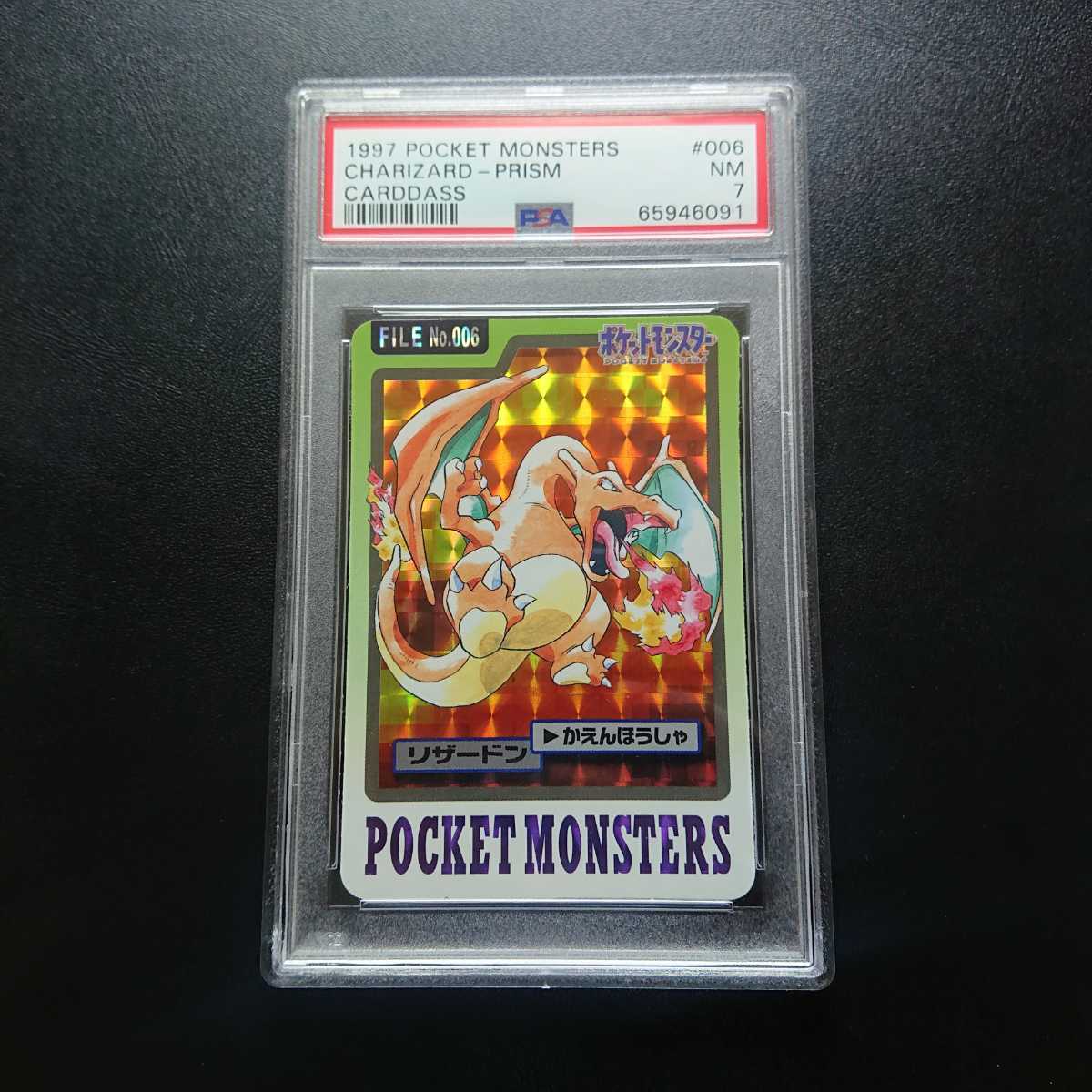 Yahoo!オークション - PSA 7 ポケモンカードダス リザードン ポケット