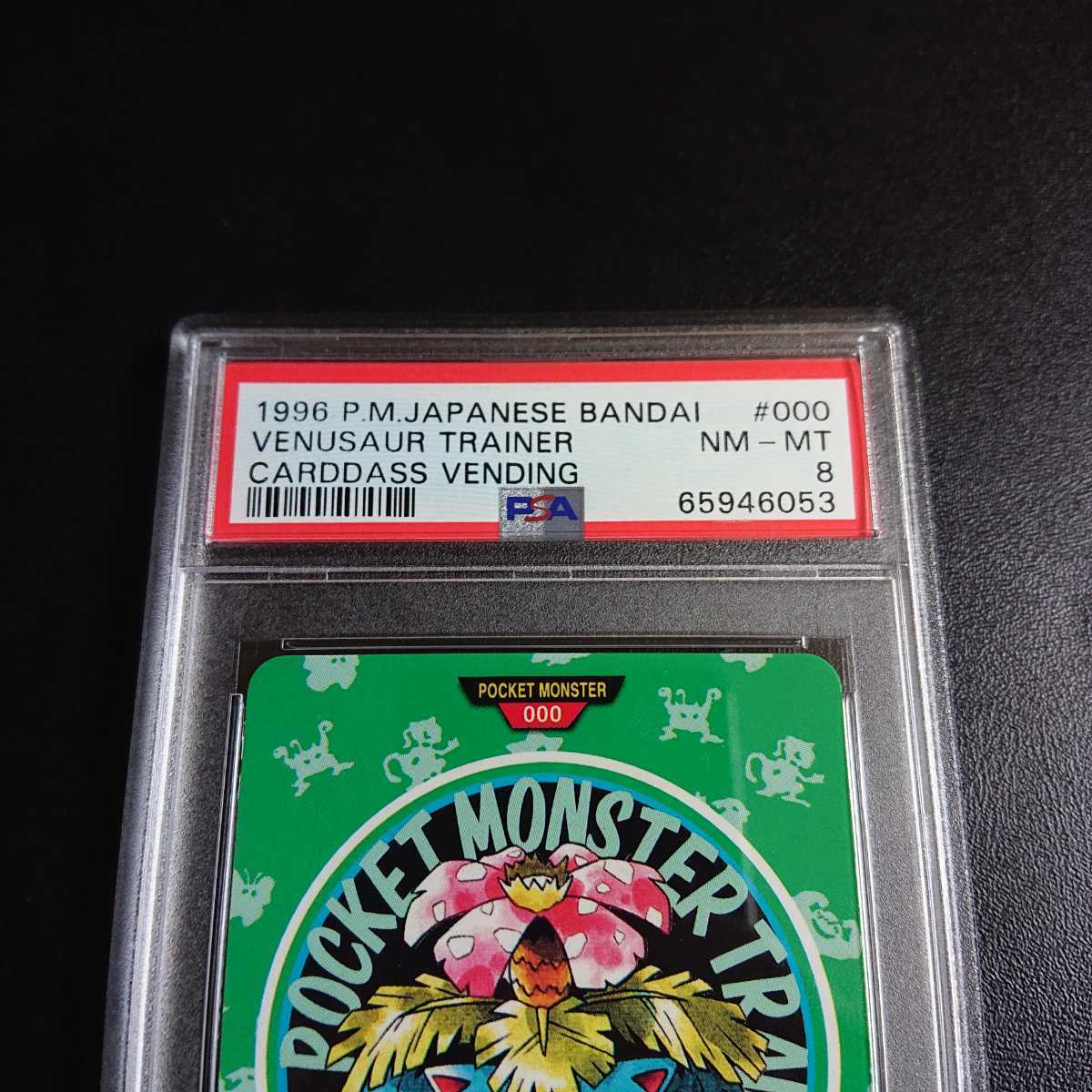 銀座 店 PSA 8 タウンマップ ポケットモンスター ポケモンカードダス