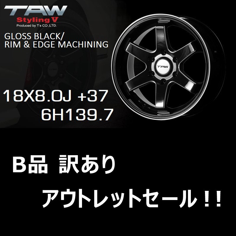 新作100%新品 ヤフオク! - ハイエース200系 ホイール TAW Styling4