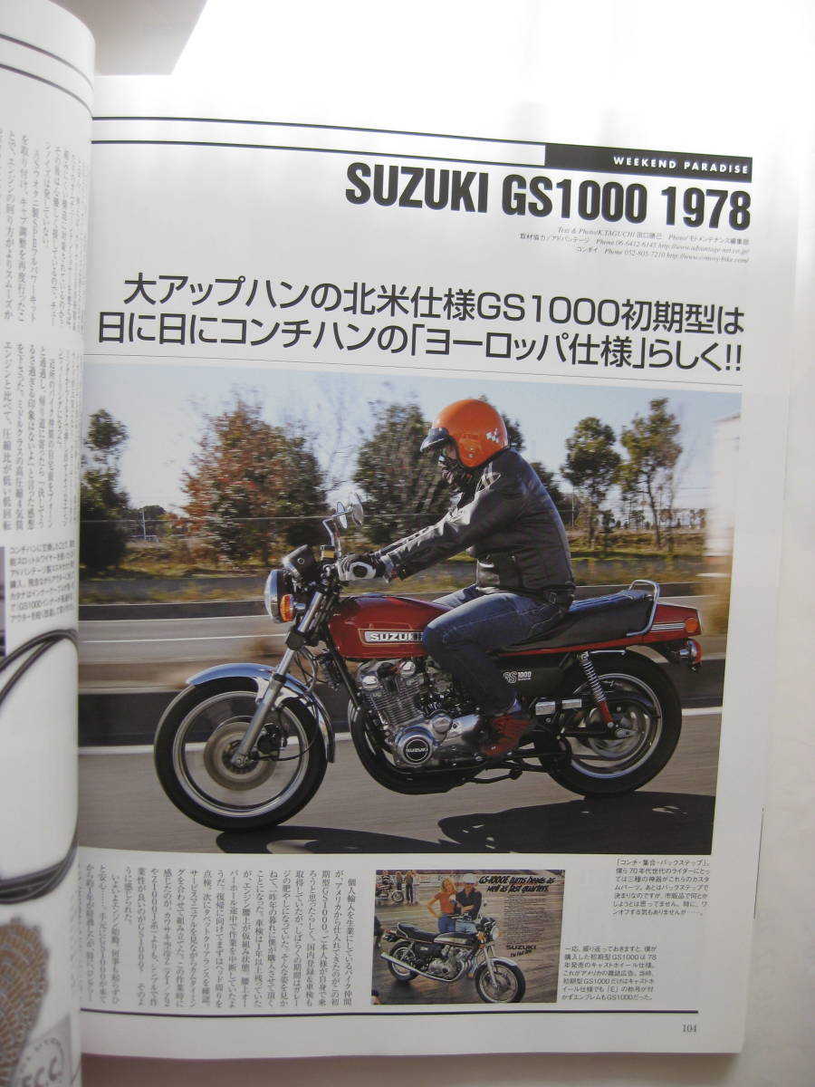 MOTO　メンテナンス　2018年4月号　136　冬眠明けに不調！？　原因は何だ　正しい工具で充実のメンテナンス_画像6