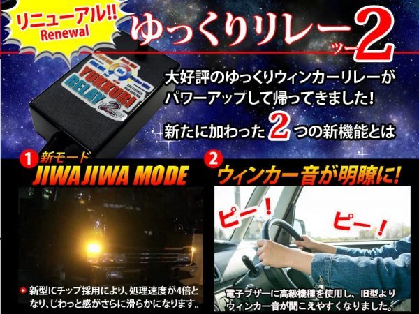  slowly relay 2{NEW Elf H5.7~H16.4 }2t{ Isuzu ISUZU} made in Japan 24V high fla prevention winker relay for truck relay deco truck postage 