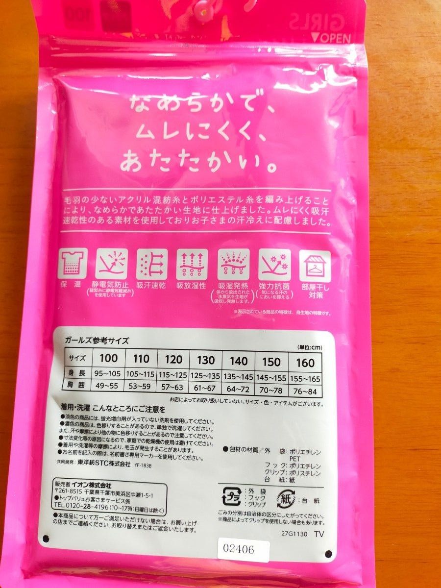 新品 未使用 100cm ガールズ タンクトップ 2枚セット 定価1276円 タンクトップ 肌着 あたたかタンクトップ ブラック