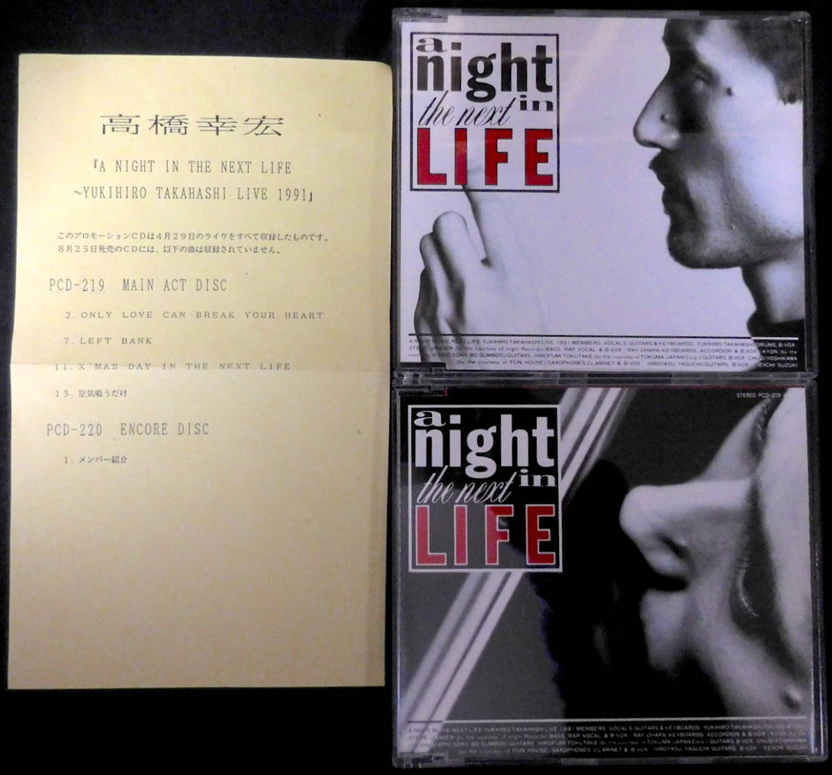 安い割引 高橋幸宏 A Day In The Next Life CD ecousarecycling.com