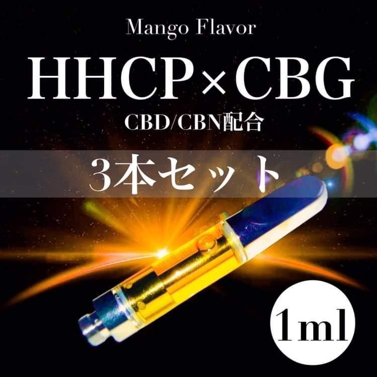 HHCP/CBGリキッド1mlリキッド CBD/CBN配合 マッサージ