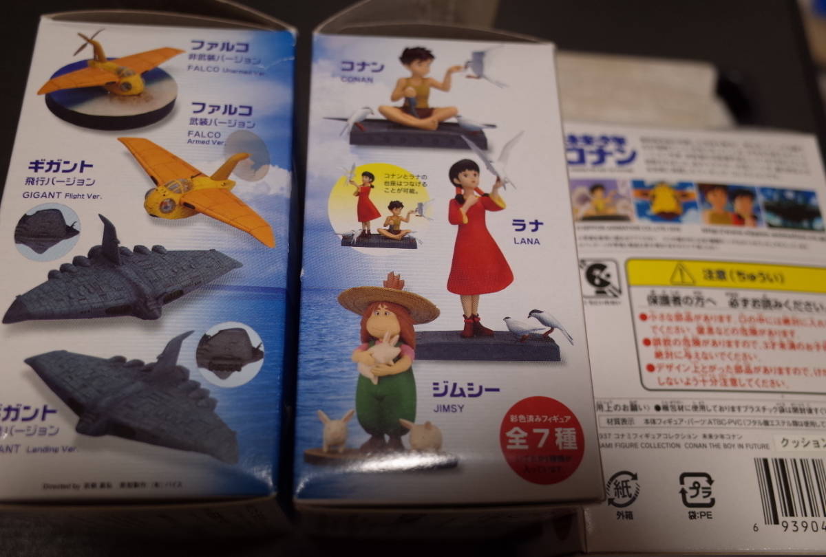 最安挑戦! 未来少年コナン KONAMI FIGURE COLLECTION全7種セット 3