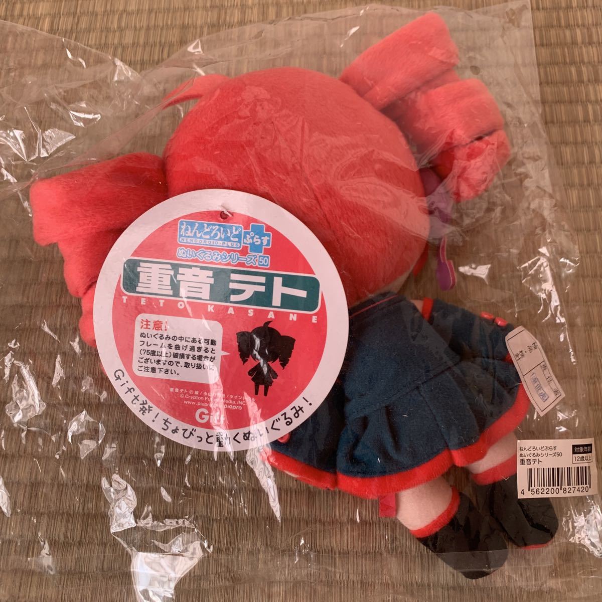 Yahoo!オークション - Gift ギフト ねんどろいどぷらす Yahoo!オークション - Gift ギフト ねんどろいどぷらす