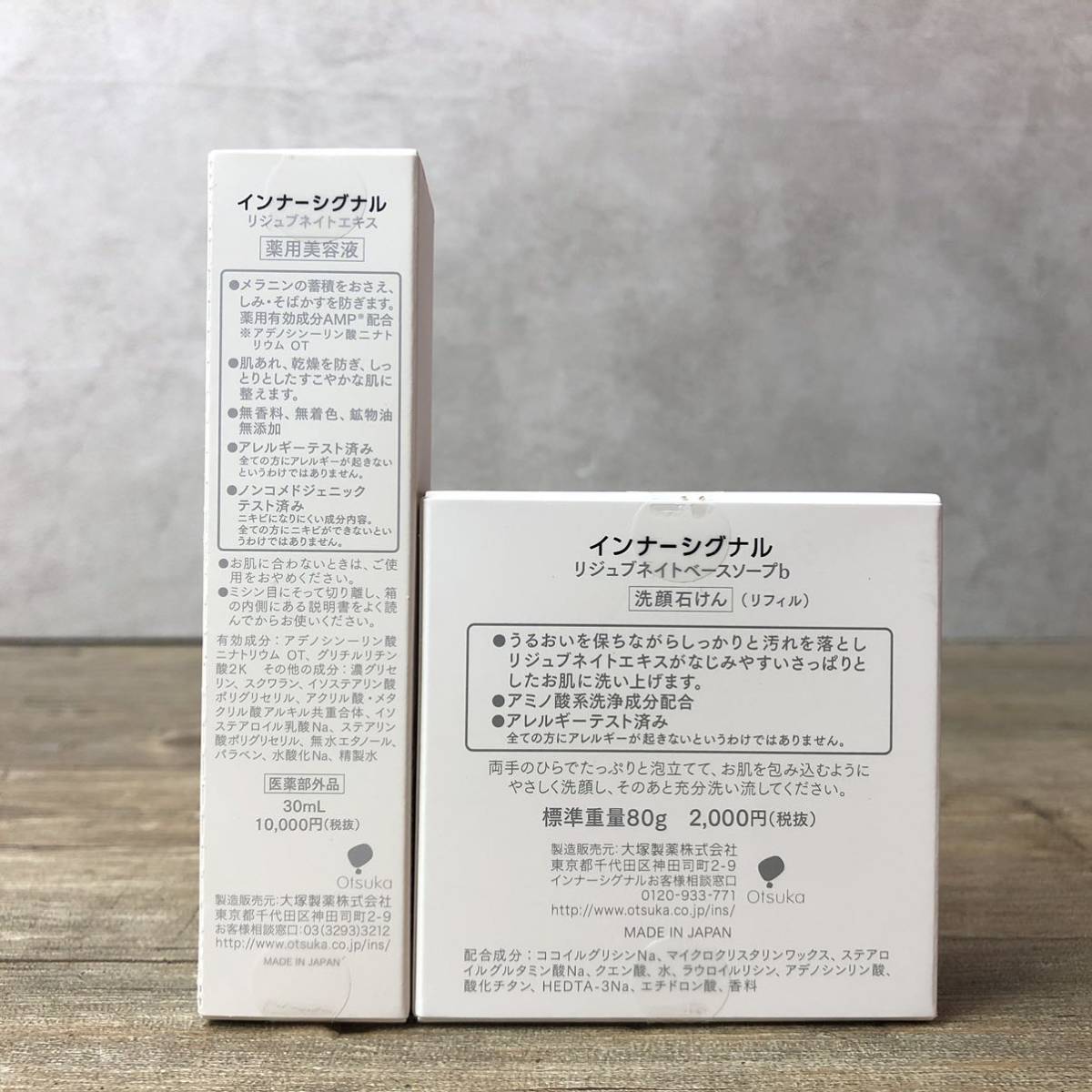 ☆決算特価商品☆ インナーシグナル リジュブネイドエキス 30ml