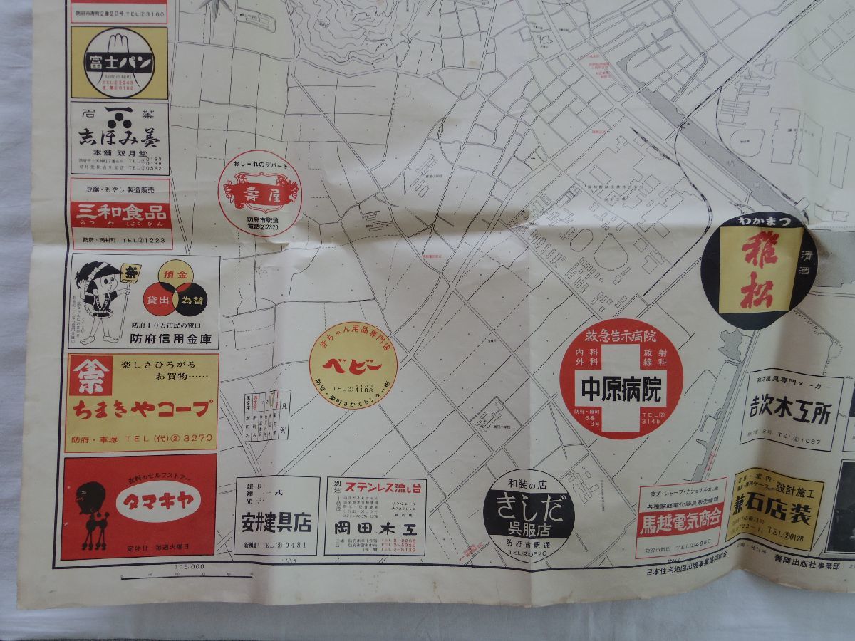 0033075 防府市住居表示案内図 善隣出版社 昭和42年 山口県防府市 88cmx62cm_画像7