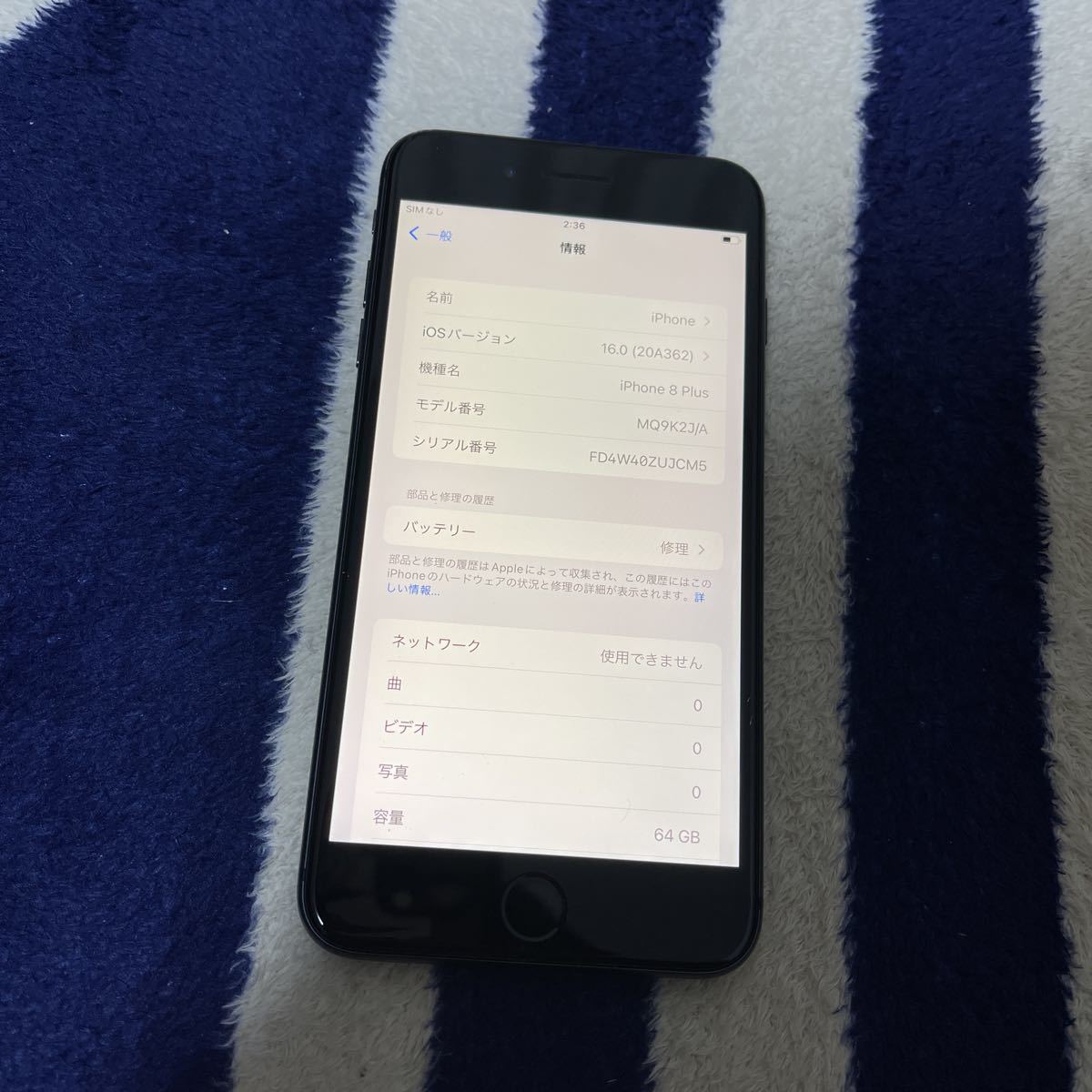 iPhone8 plus 64GB simフリー 美品 完動品 - beringtime.in
