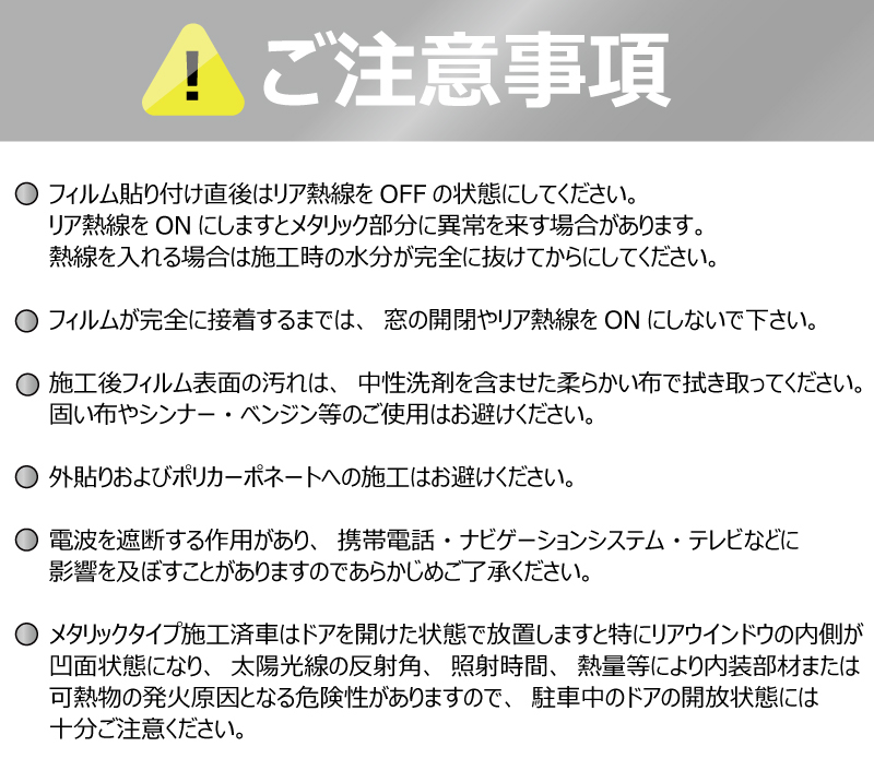 フルメタルフィルム 高品質 遮熱仕様 NV100クリッパーリオ 標準ルーフ仕様 (DR17W) カット済みカーフィルム リアセット_画像8