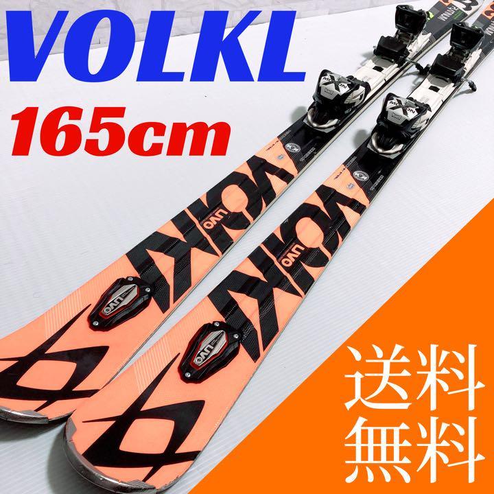 スキー板】VOLKL フォルクル◇SC PLATINUM プラチナム◇165cm 小回り 