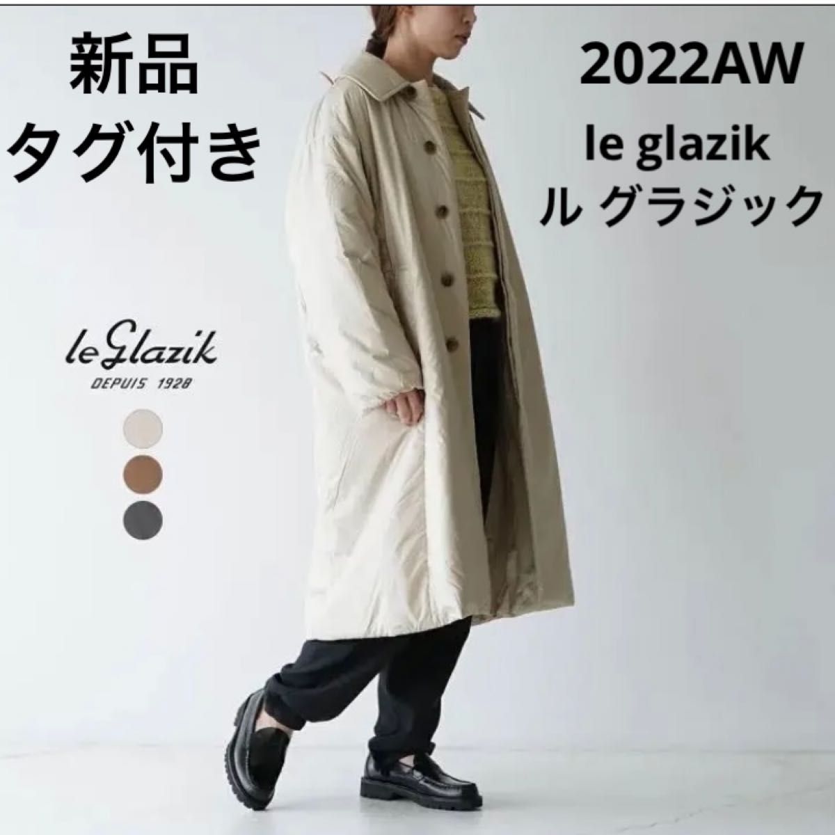 ル・グラジック（LE GLAZIK）ステンカラーダウンコート - ジャケット