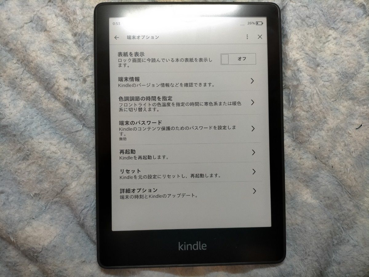新品 Kindle Paperwhite (8GB) 6.8インチディスプレイ