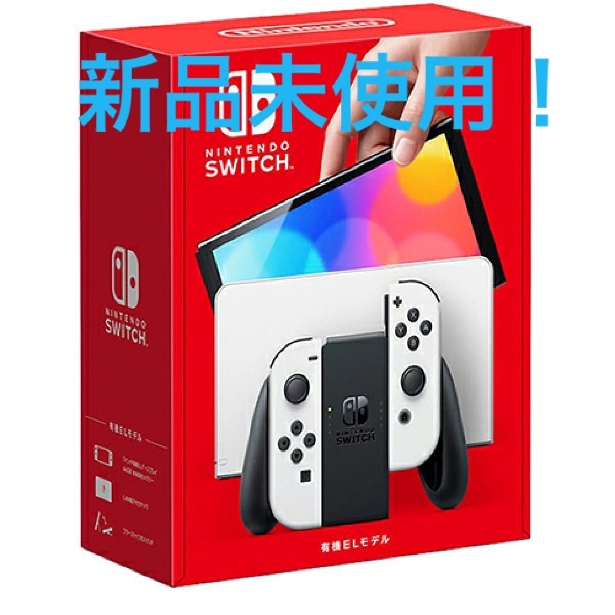 美品任天堂スイッチ有機EL おまけ付き-