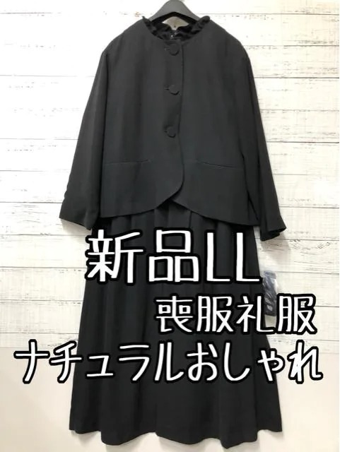 詰替え 新品☆11号プチサイズ喪服礼服アンサンブルスーツ黒系ブラック 