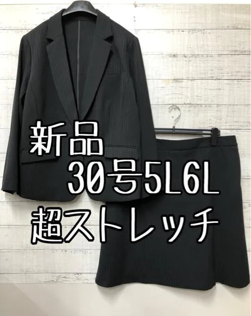 新品☆30号5L6L♪黒系♪すご伸びストレッチ♪スカートスーツ♪防汚加工☆e753