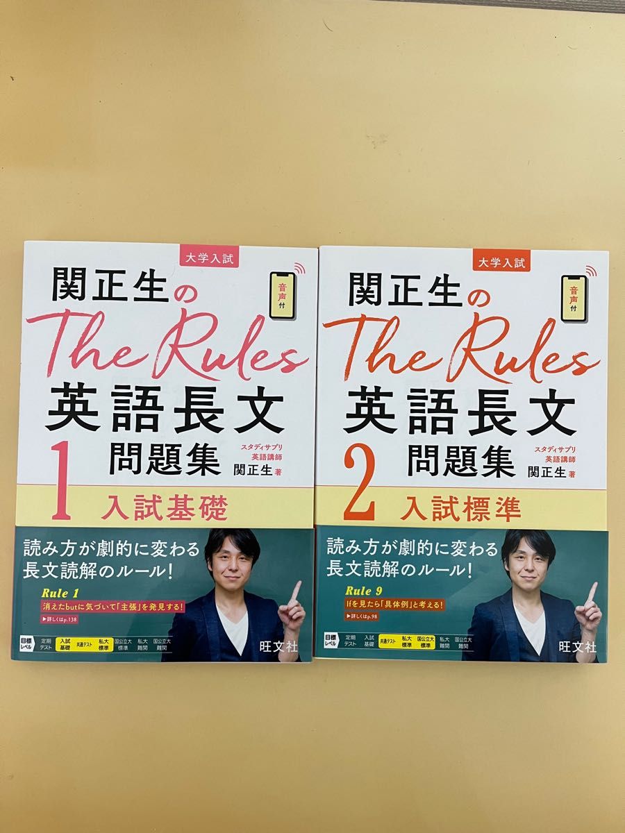 大学入試問題集 関正生の英語長文ポラリス １＋２標準レベル - 語学