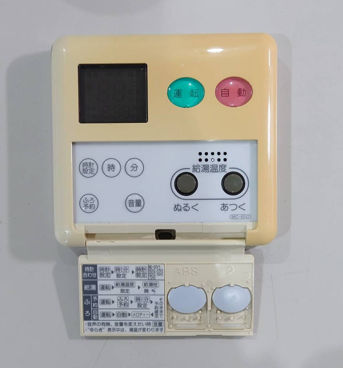 KN3035 【現状品】 Rinnai 給湯器リモコン MC-60V2/BC-60V2_画像3