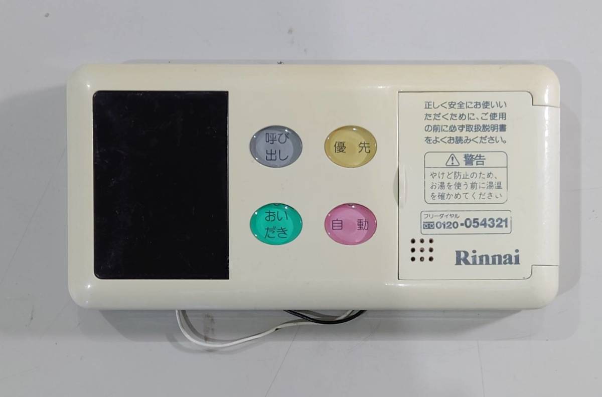 KN3035 【現状品】 Rinnai 給湯器リモコン MC-60V2/BC-60V2_画像5