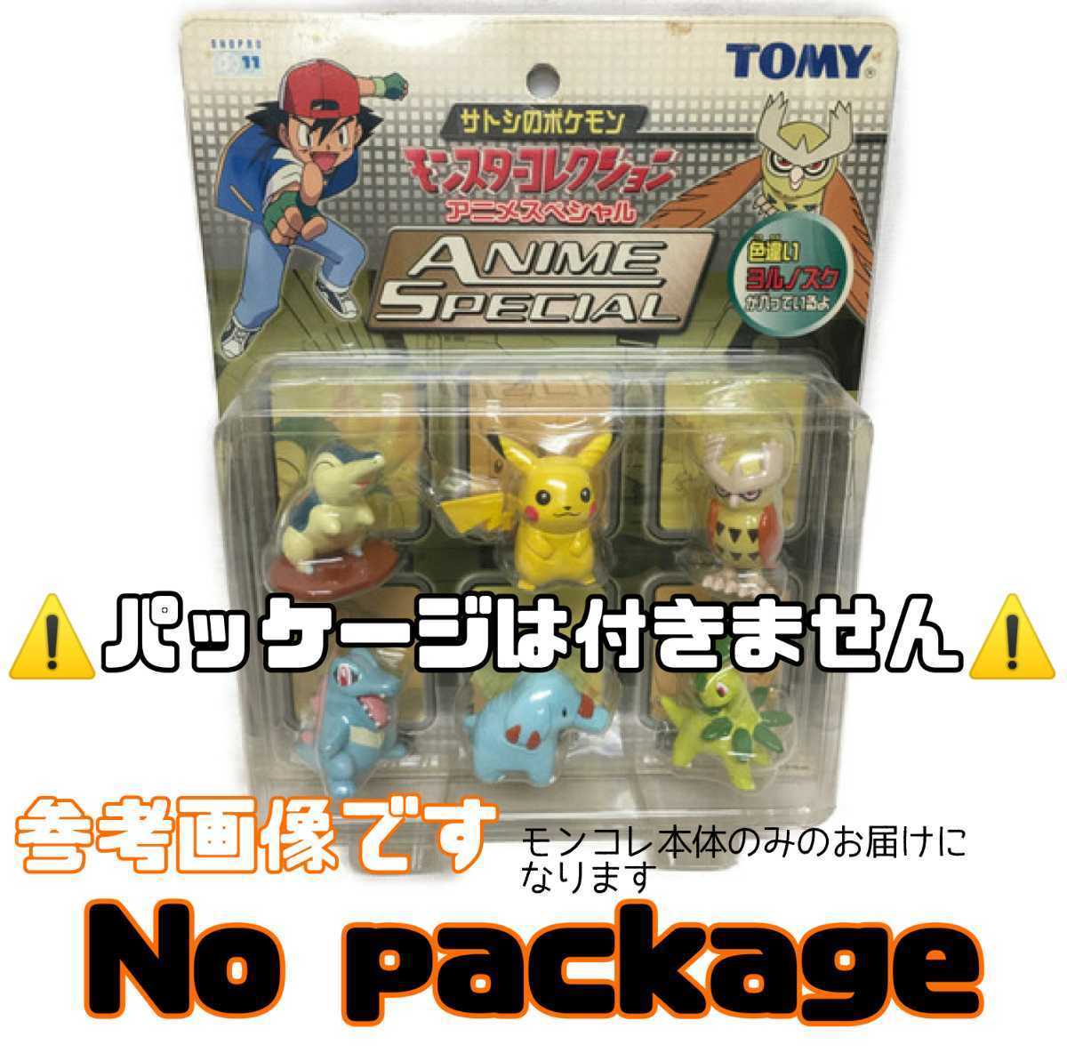 最愛 希少✧︎モンコレ 色違いヨルノズク TOMY サトシのポケモン