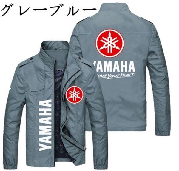 【送料無料】ヤマハ YAMAHAレーシングジャケット 秋冬用 ジャンパー ブルゾン M-6XL 色選択可_画像5