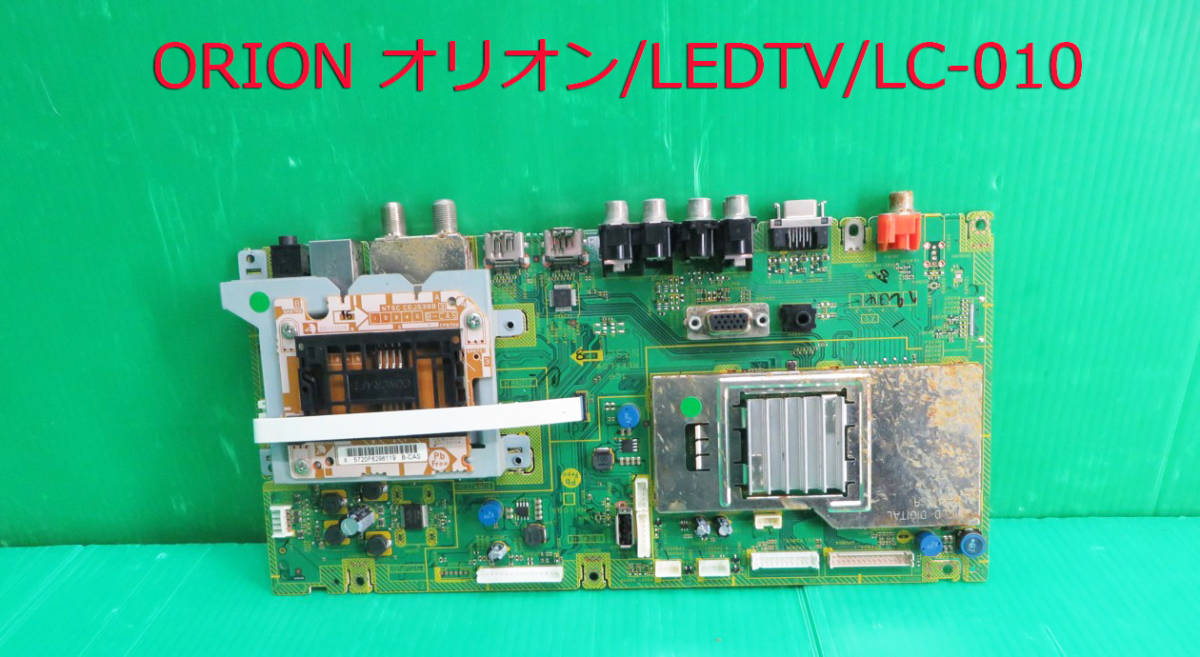 T-3762▼ORION　オリオン　液晶テレビ　DE26-71BK　メイン基板　 部品　修理_画像1
