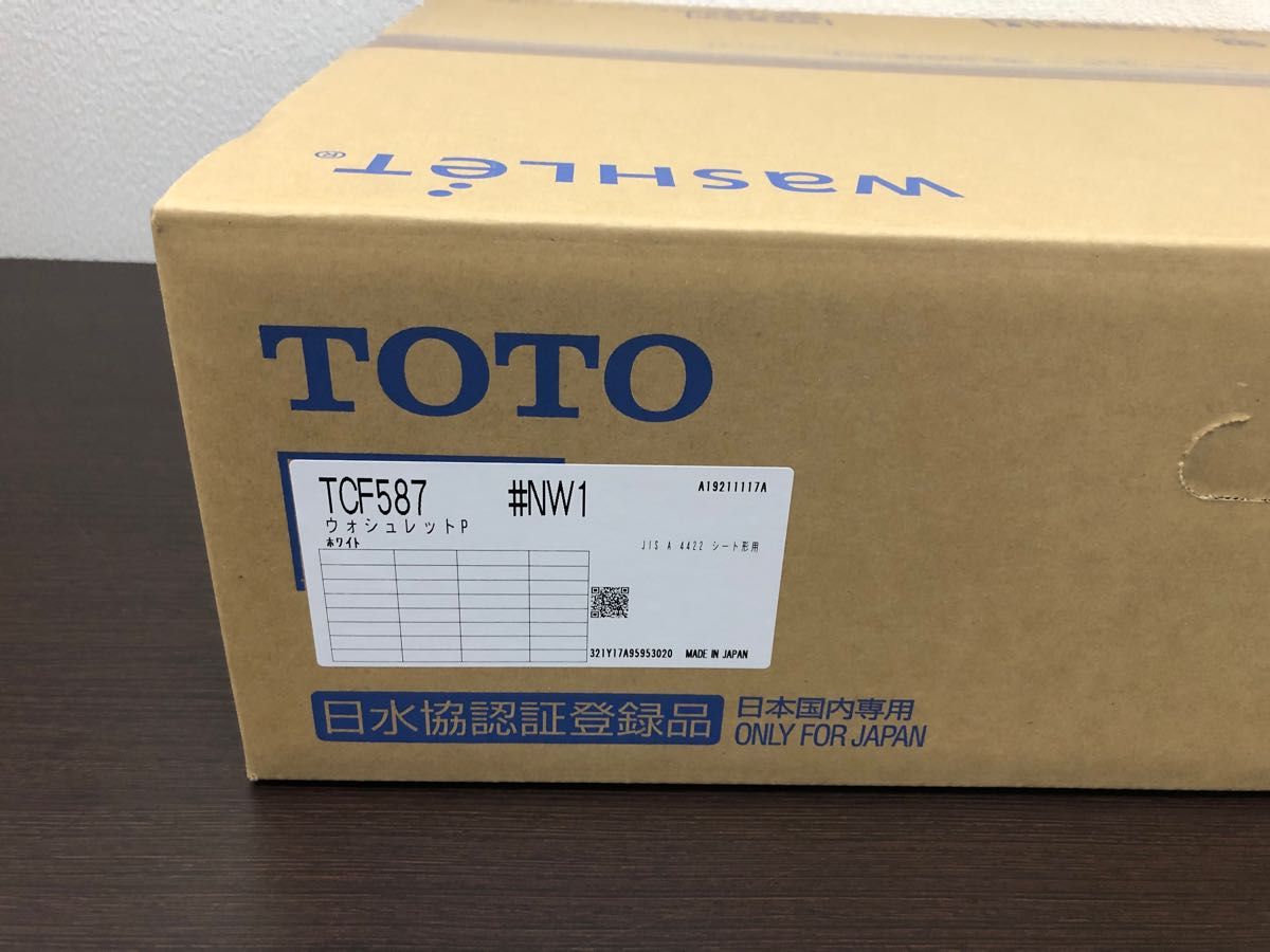 TOTO ウォシュレットP TCF587#NW1(ホワイト) | noonanwaste.com