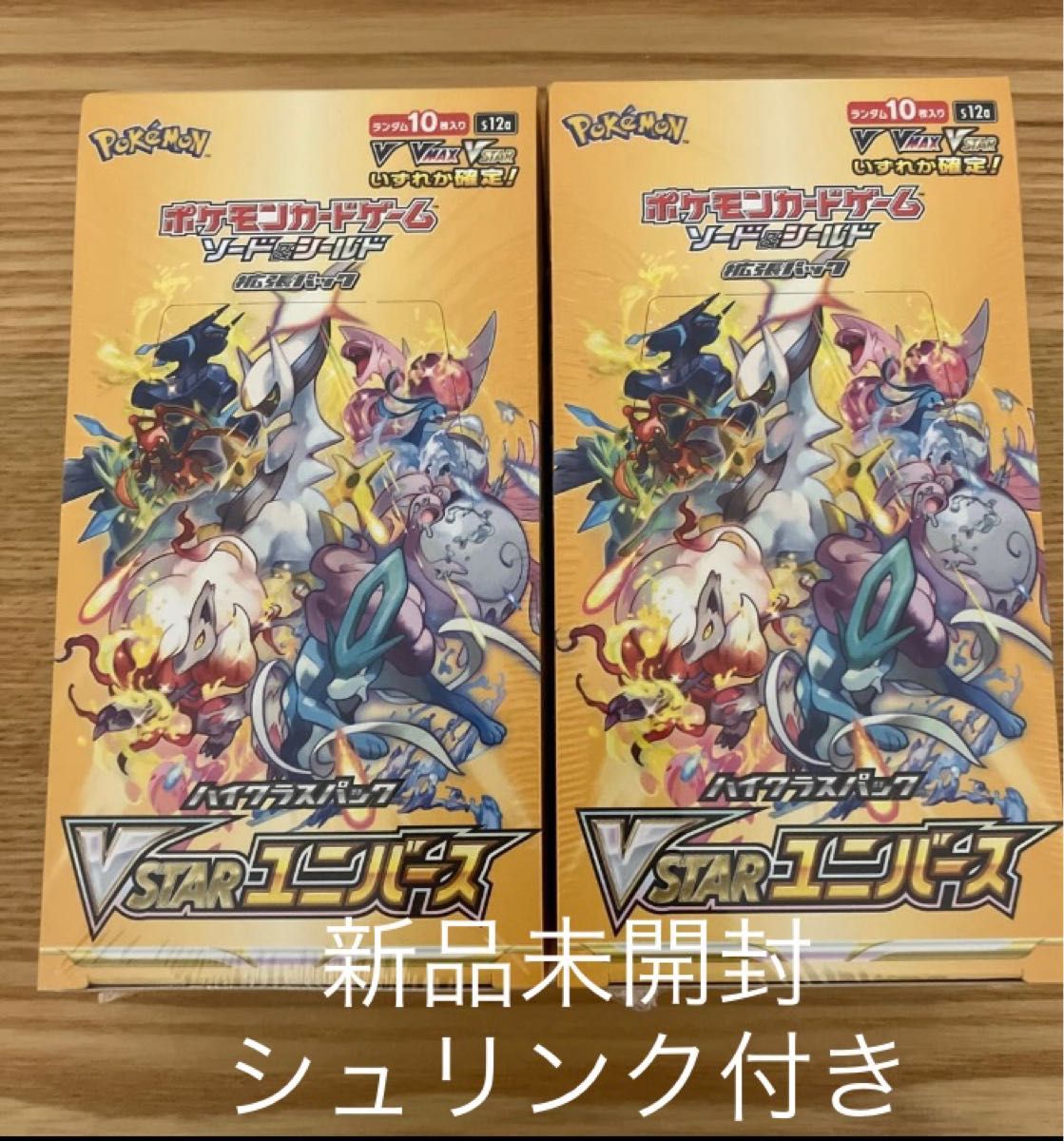 最大5万円OFFクーポン! 【未開封】ポケモンカード vstarユニバース 最大5万円OFFクーポン! 【未開封】ポケモンカード vstarユニバース