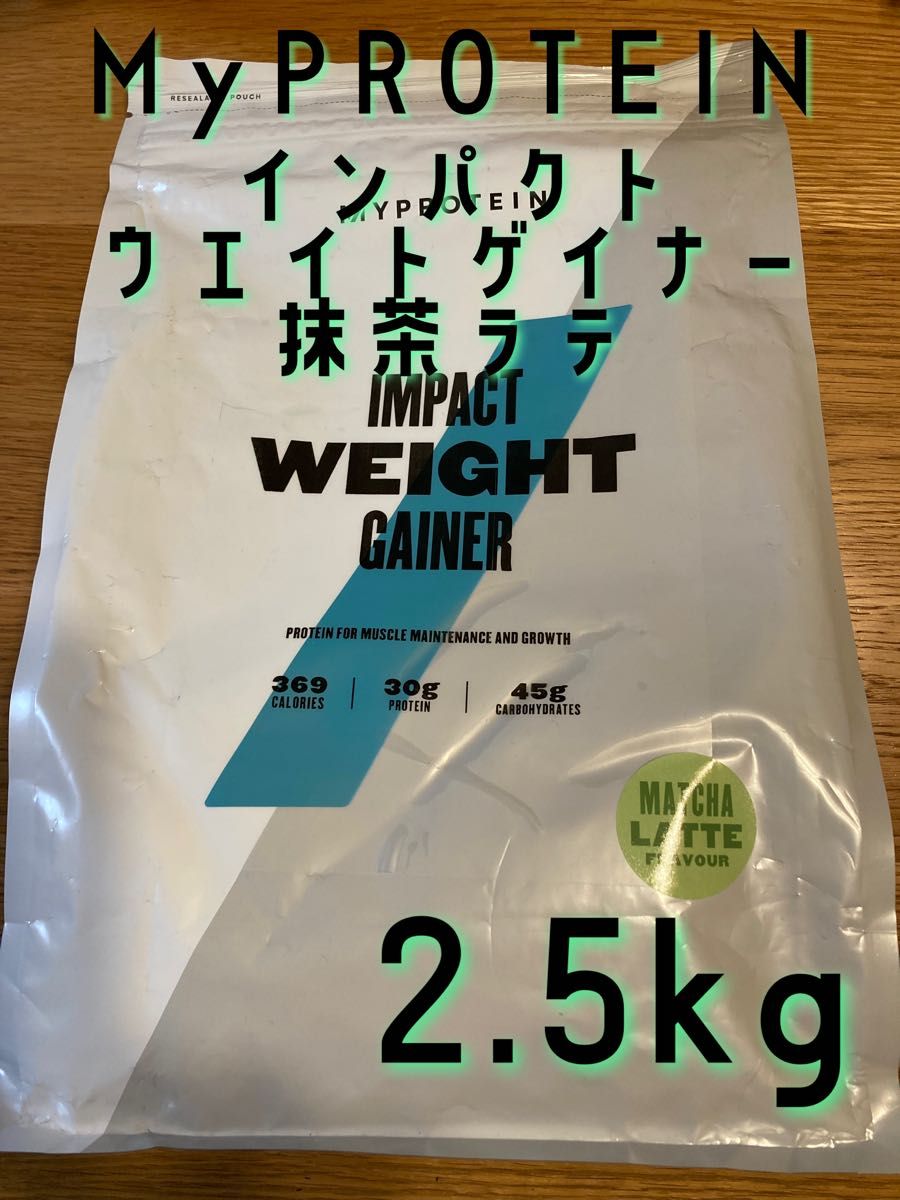 人気商品は マイプロテイン 2.5kg アイスラテ ウエイトゲイナー ...