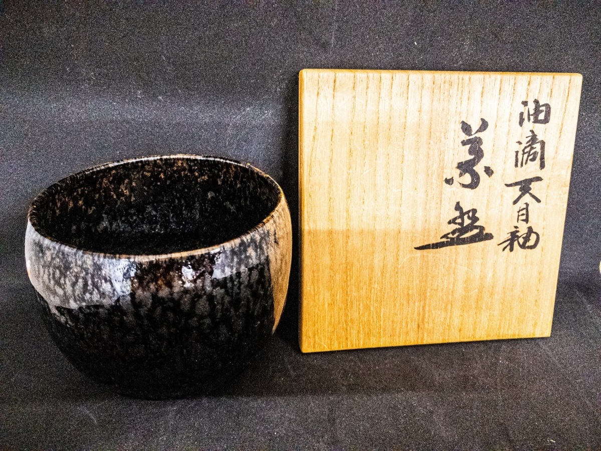 期間限定半額以下 木村盛和 油滴天目茶碗 油滴天目茶碗 共箱/金覆輪