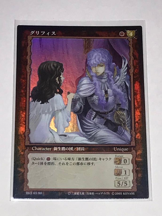 ベルセルクカード Yahoo!オークション - ベルセルク BERSERK TCG トレーディング