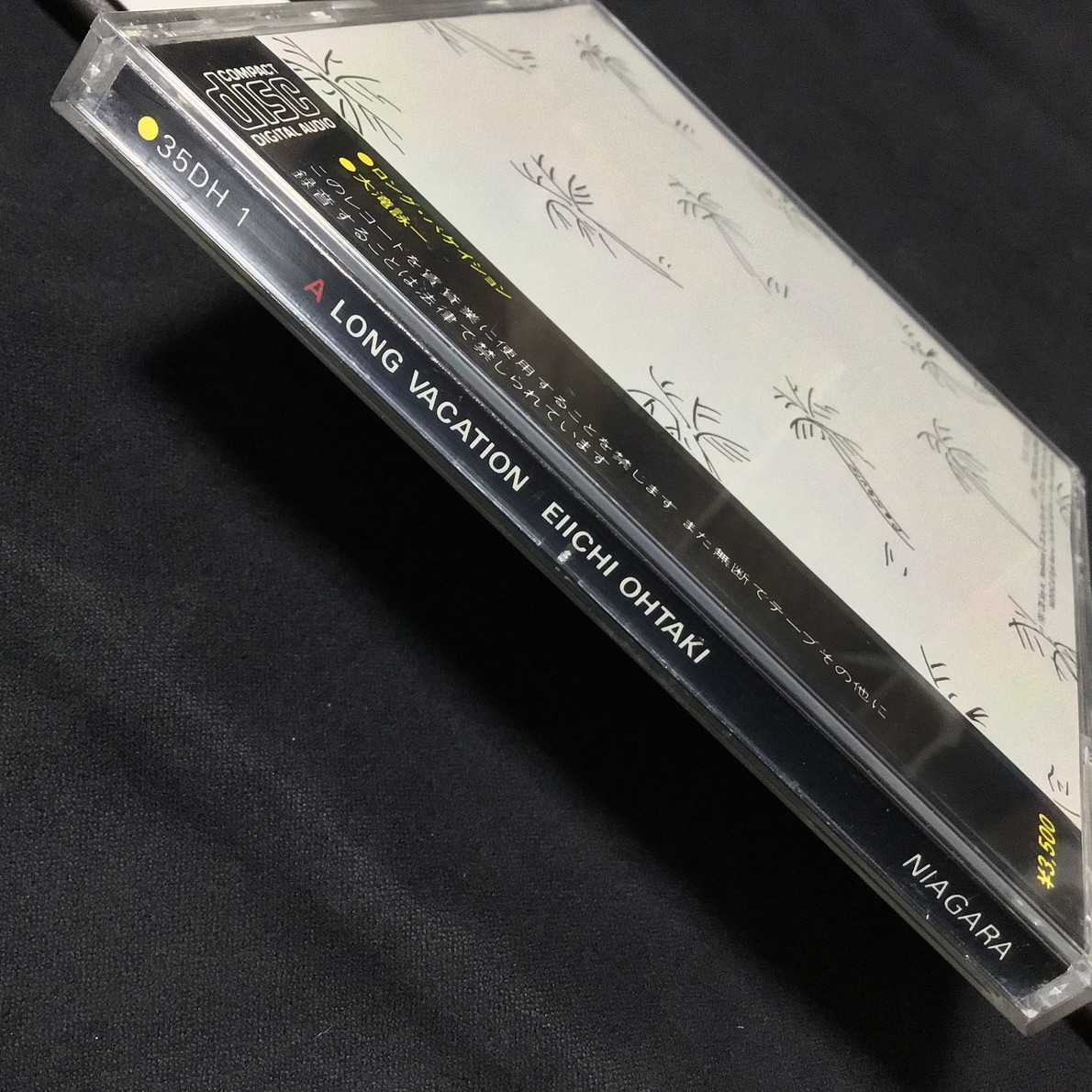 金レーベル(1A1)【大滝詠一/A LONG VACATION】35DH-1/1982年盤