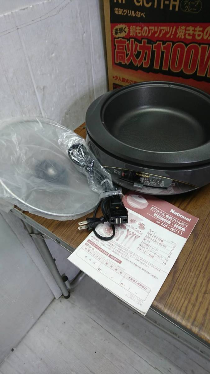  free shipping B55901 National/NESCAFE/TWINBIRD cooking, coffee maker etc. 3 point summarize electric grill pan NF-GC11-H coffee maker CM-4452