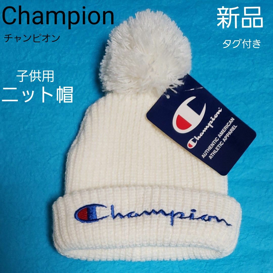 最安値挑戦 チャンピオン ベビー ニット帽 52cm egypticf