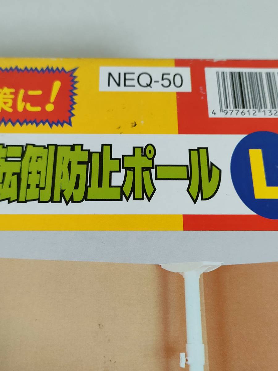 H-131 flat cheap . copper industry he Ian powerful furniture turning-over prevention paul (pole) L 2 pcs insertion NEQ-50