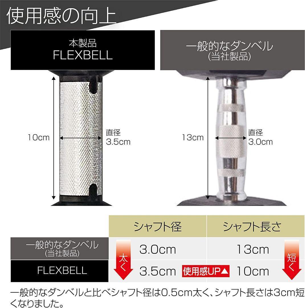 新品】フレックスベル 32kg 単品 (NUO 正規代理店品) 可変式ダンベル