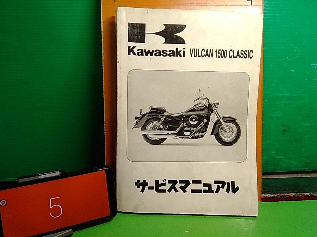 ★ (41210BO) ⑤　VULCAN1500CLASSIC　バルカン1500クラシック　VN1500-D1 サービスマニュアル　送料無料♪