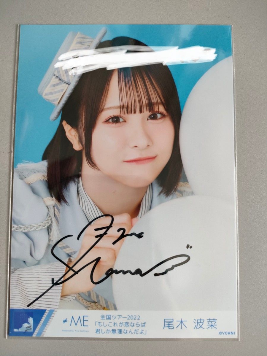 希少!大人気! ノイミー 尾木波菜 生写真63コンプ ≠ME 尾木波菜 直筆