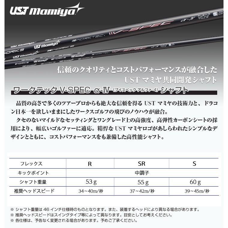 ■新品■短尺 44インチ 激飛び！！超高反発 WORKS GOLF CBR ブラックプレミア max 1.7 9.5 / 10.5 UST マミヤ Vspec-αⅣ R / SR / S_画像3