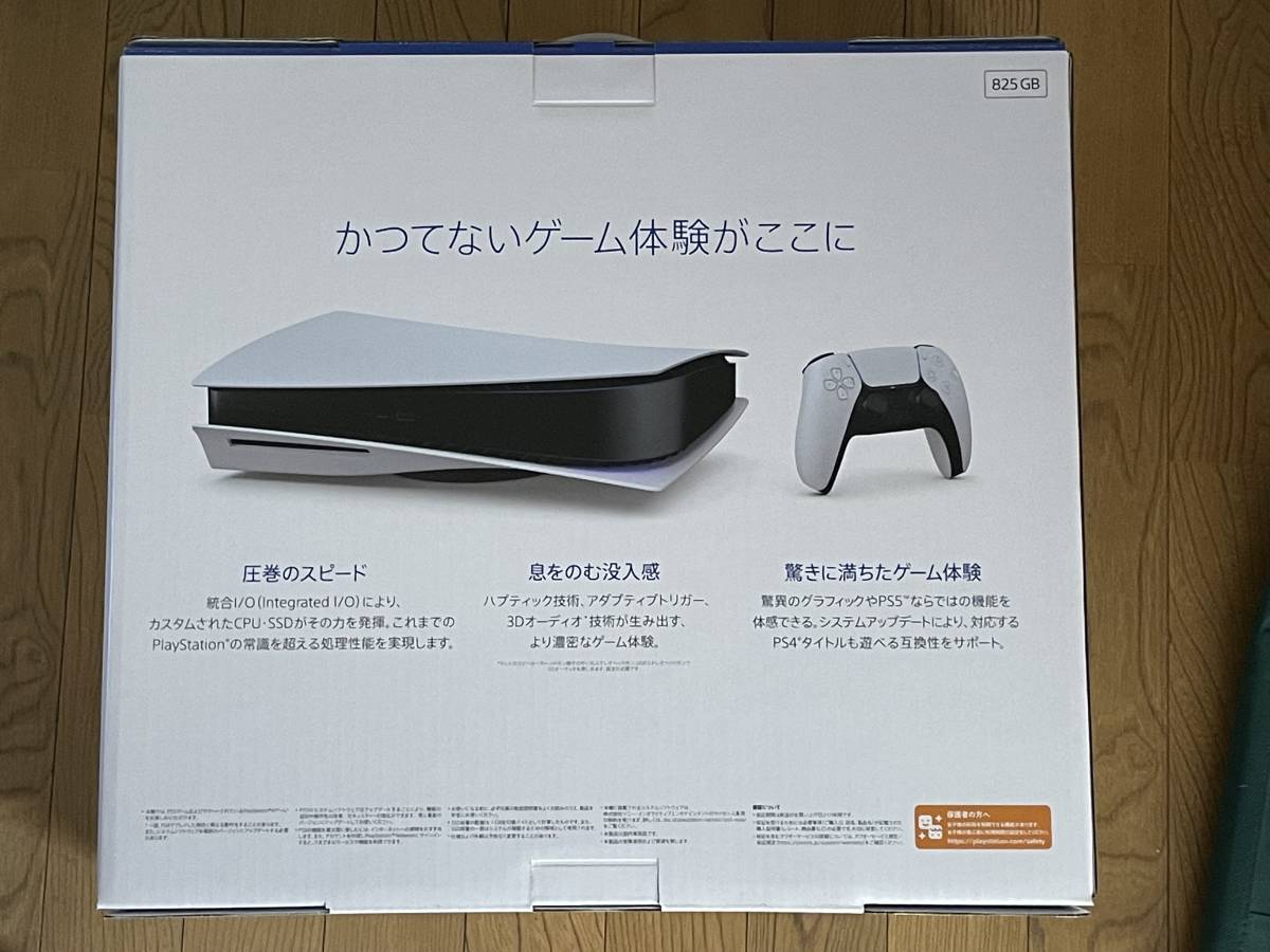 新品未使用未開封 新型モデル PS5 プレイステーション5 CFI-1200A01 ディスクモデル 本体_画像4