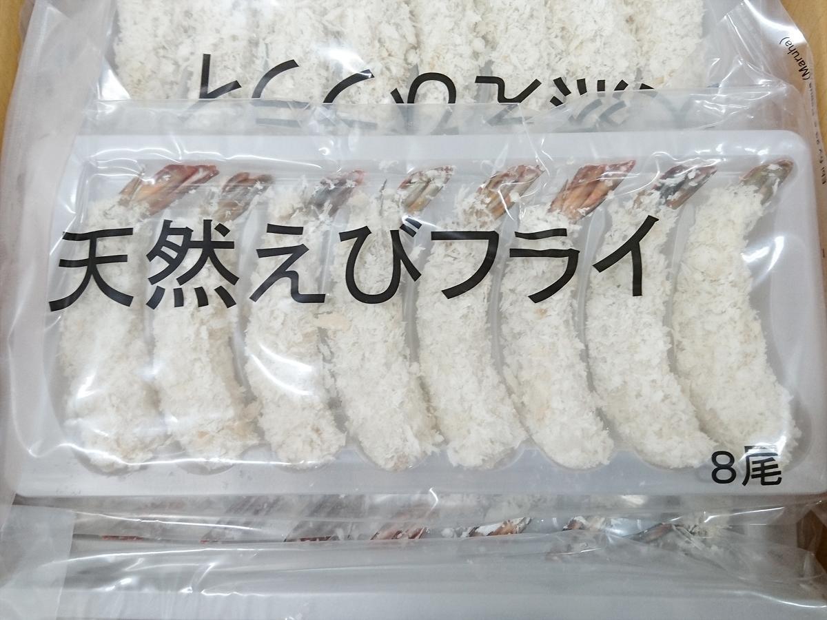 天然 エビフライ 8尾×20パック 業務用 海老フライ えび エビ 海老 えびフライ 海老フライ お弁当 プリプリ 【水産フーズ】の画像2