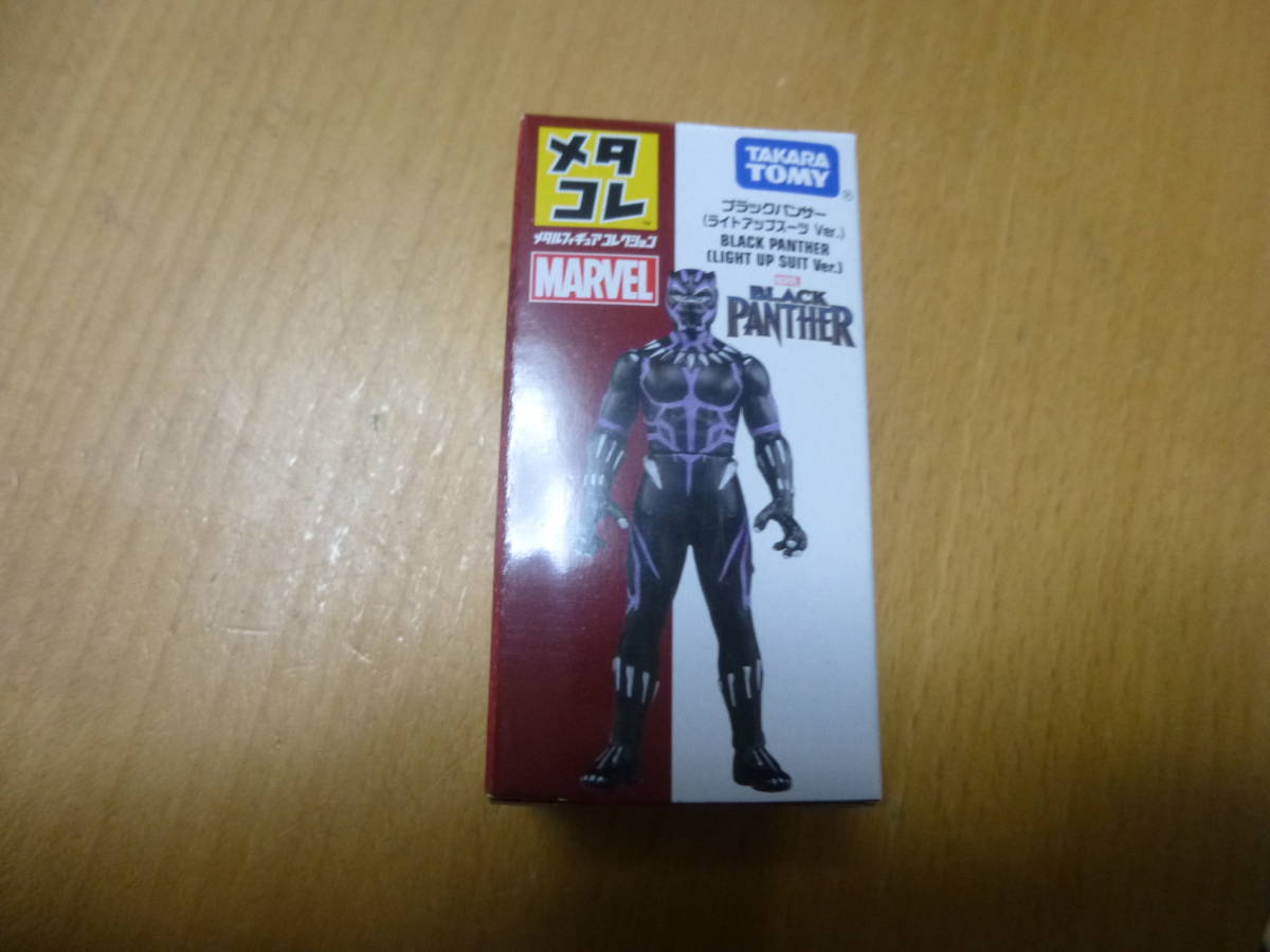 me octopus reme octopus rema- bell black Panther ( light up suit Ver.)