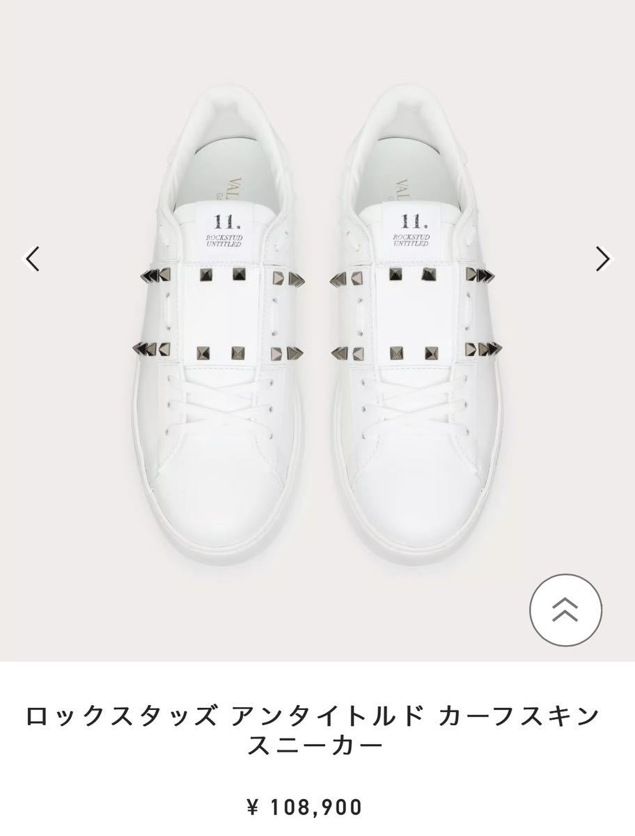 ヴァレンティノガラヴァーニロックスタッズアンタイトルドスニーカー