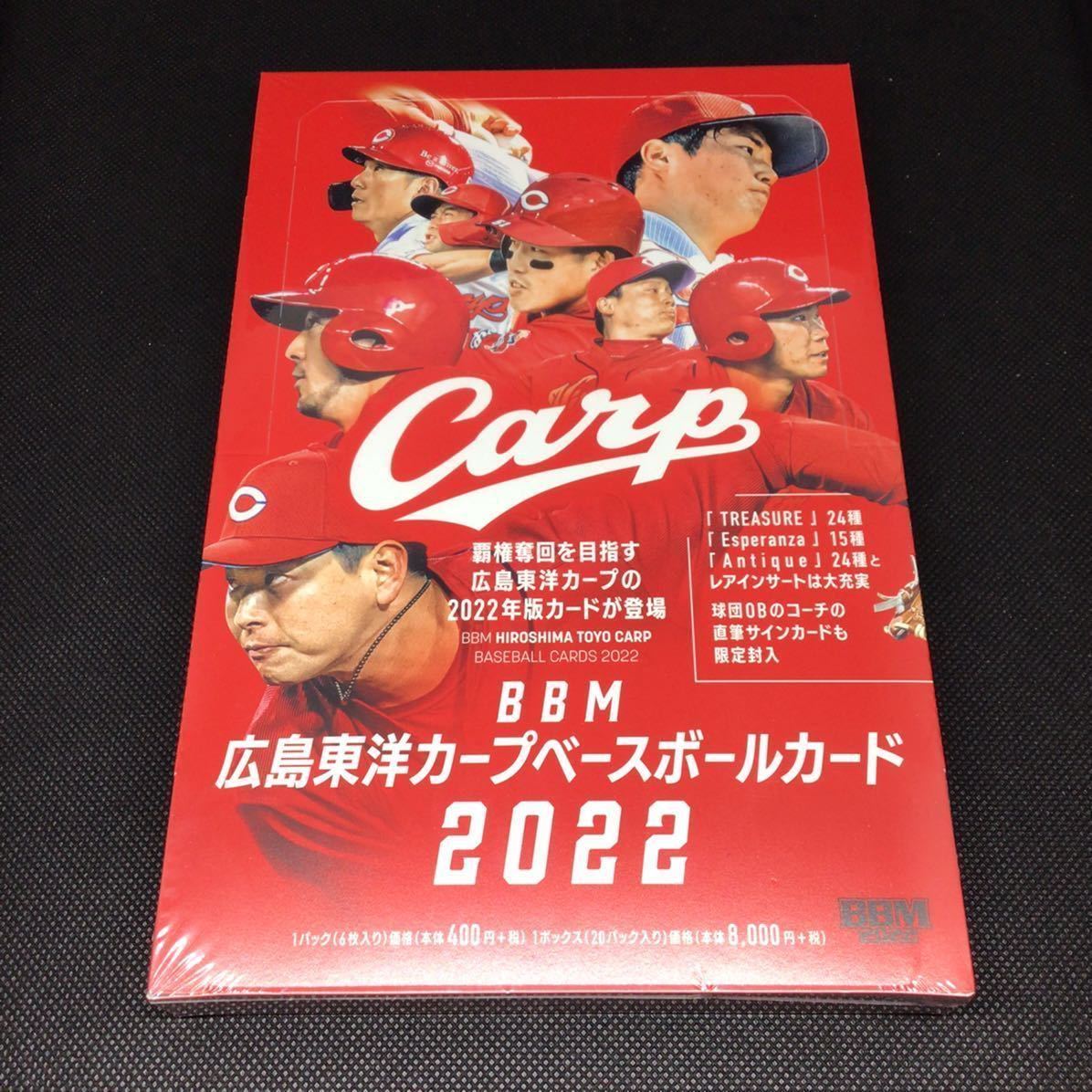 カープグッズ2020限定品400点 カープイスパック アウトレット割引