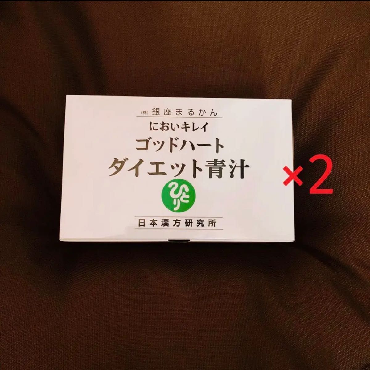 銀座まるかん ゴッドハートダイエット青汁 465g 健康飲料 健康飲料 www