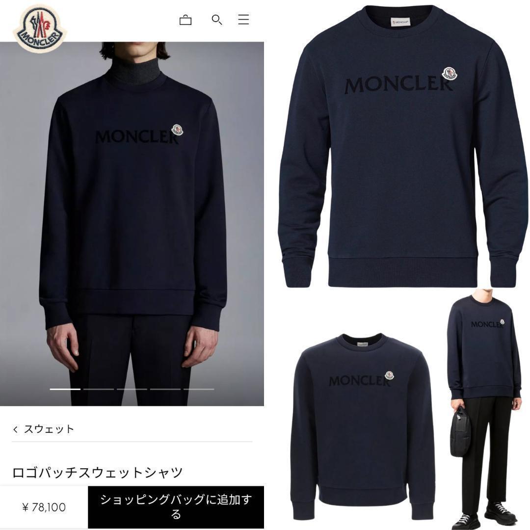 新品未使用タグ付き 本物保証 MONCLER レタリングロゴ スウェット XL